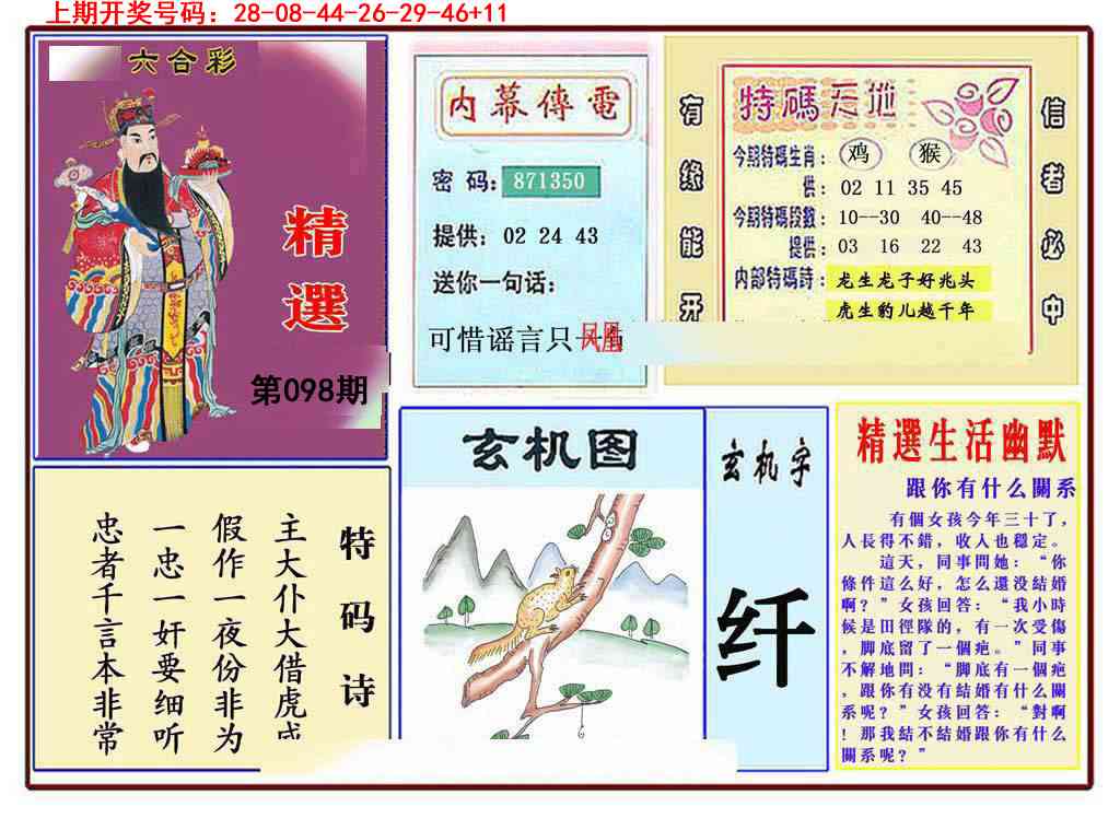 098期九龍精选(推荐)[图]